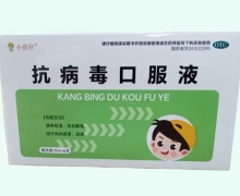 小亮仔抗病毒口服液价格对比 6支