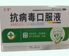 汇莱抗病毒口服液价格对比 6支