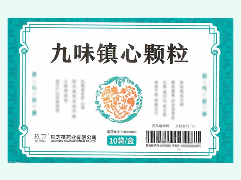 九味镇心颗粒(玖卫)