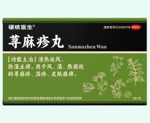 硬核医生荨麻疹丸价格对比 5袋