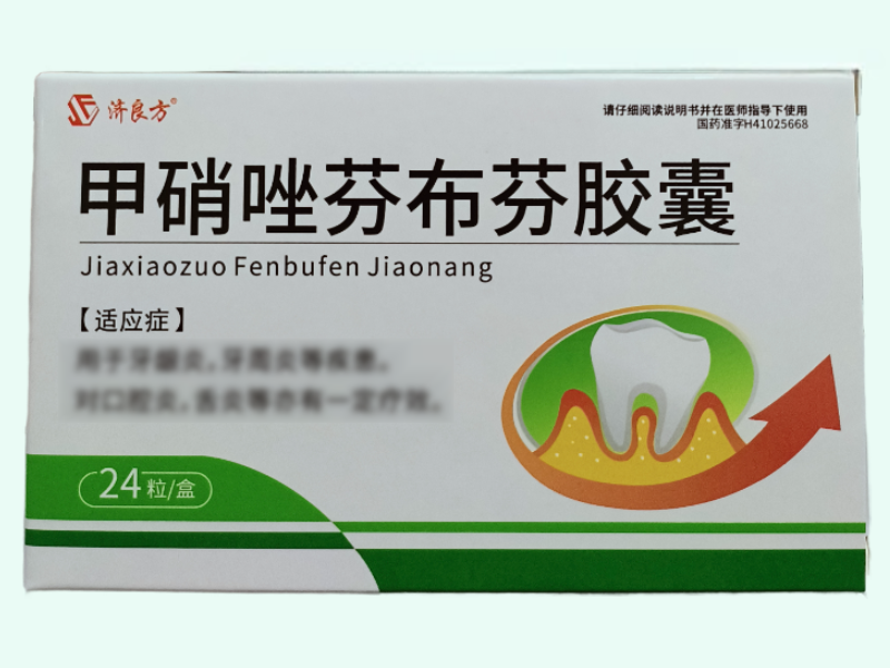 甲硝唑芬布芬胶囊(济良方)