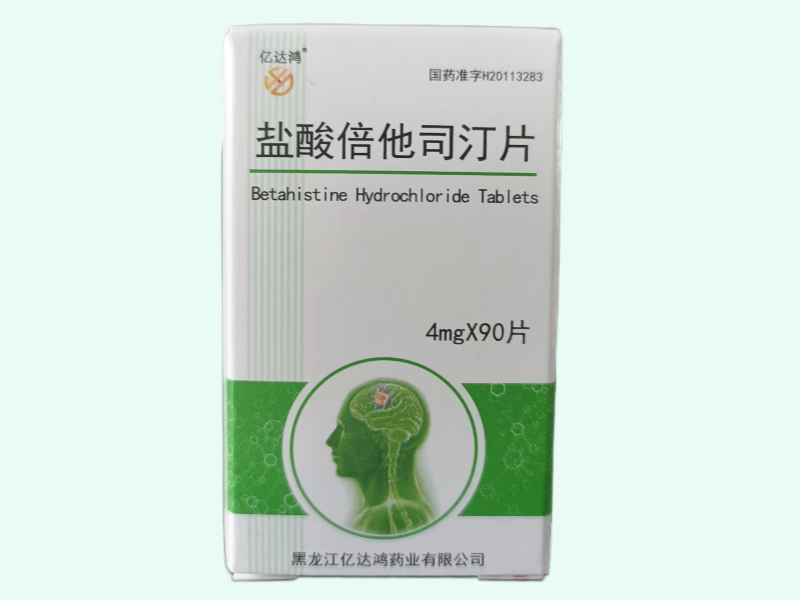 盐酸倍他司汀片(亿达鸿)