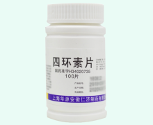 四环素片价格对比 100片 仁济制药
