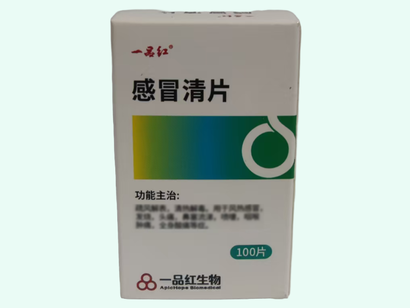 感冒清片(一品红)