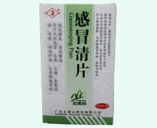 五虎山感冒清片价格对比 100片