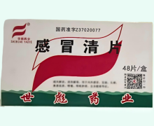 世彪药业感冒清片价格对比 48片