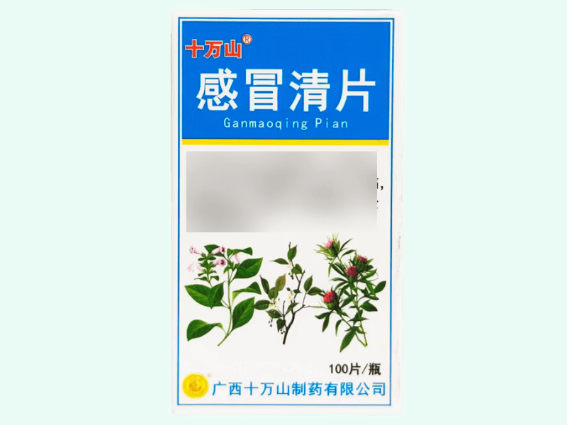 感冒清片(十万山)