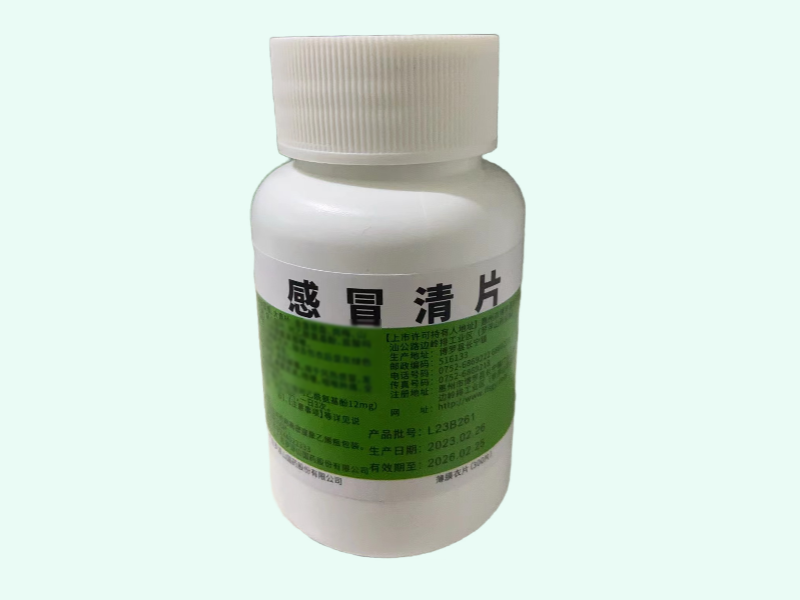 感冒清片(罗浮山国药)