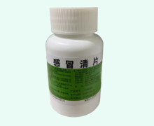罗浮山国药感冒清片价格对比 300片