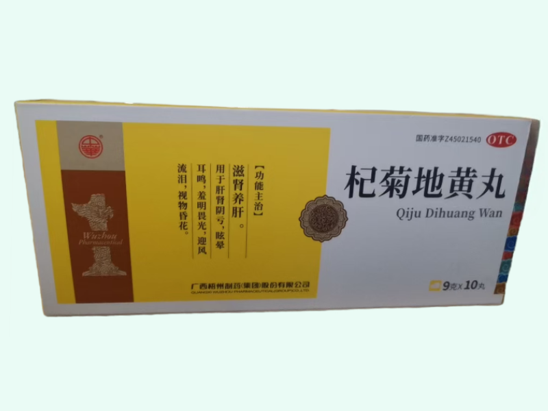杞菊地黄丸(中华)