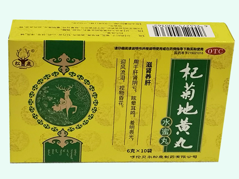 杞菊地黄丸(松鹿)