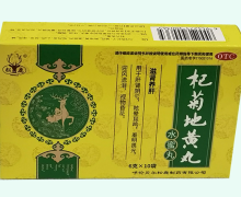 松鹿杞菊地黄丸价格对比 10袋