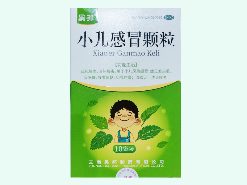 小儿感冒颗粒(昊邦)