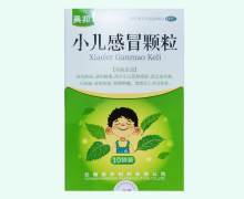 昊邦小儿感冒颗粒价格对比 10袋装