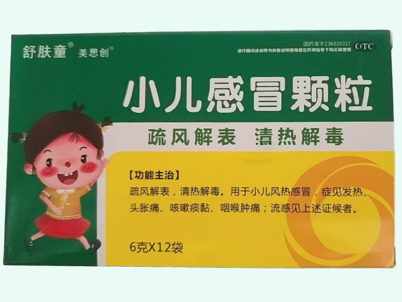 小儿感冒颗粒(舒肤童/美思创)