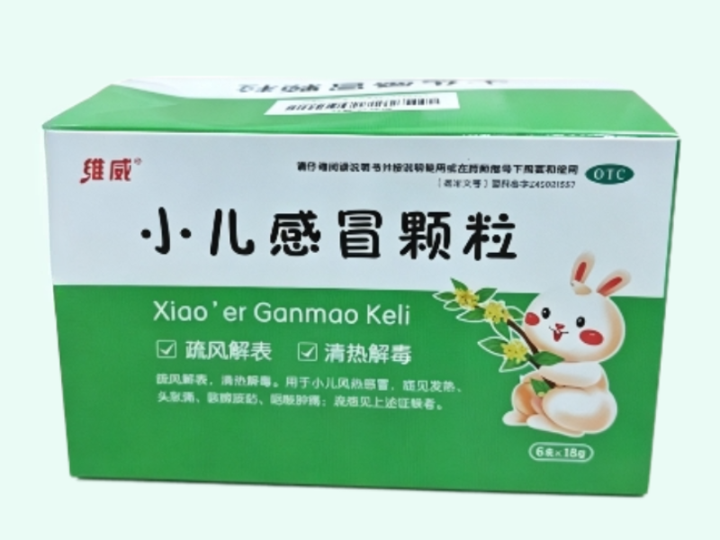小儿感冒颗粒(维威)