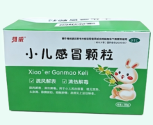 小儿感冒颗粒价格对比 6g*18袋 维威