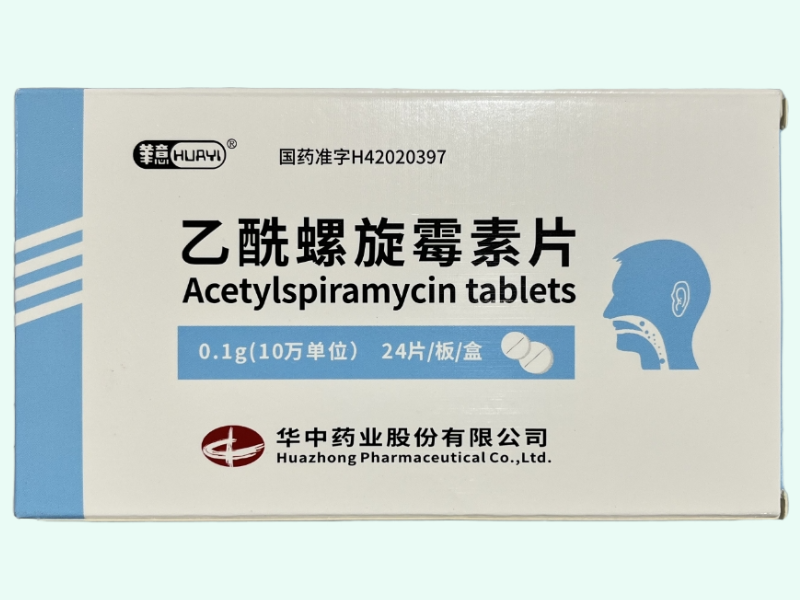 乙酰螺旋霉素片(华意)