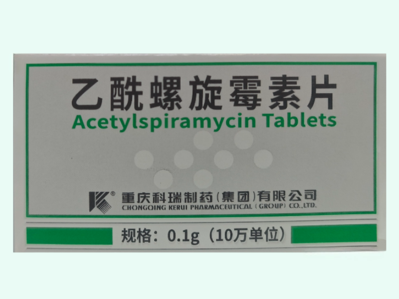 乙酰螺旋霉素片(科瑞)