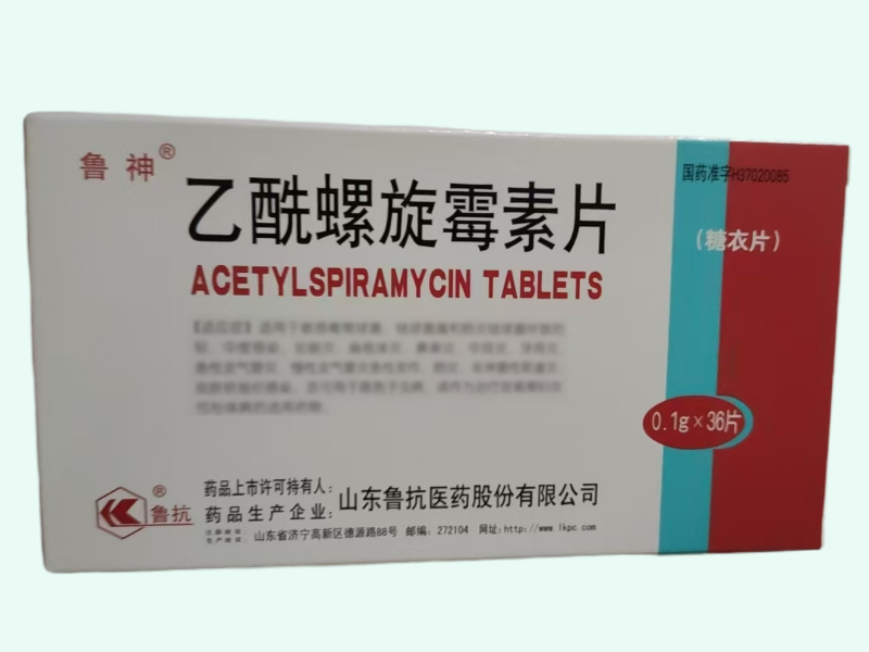 乙酰螺旋霉素片(鲁神/鲁抗)
