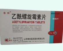 乙酰螺旋霉素片价格对比 鲁神 0.1g*36片