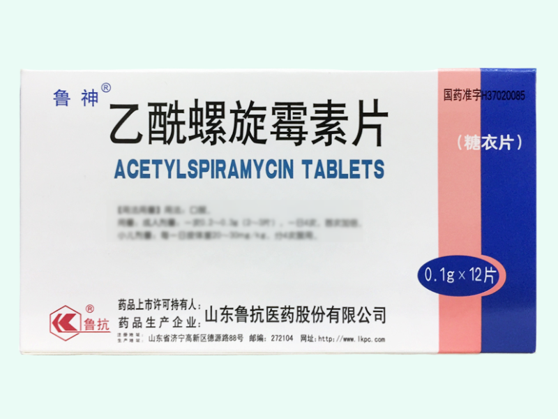 乙酰螺旋霉素片(鲁神/鲁抗)