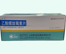 鲁神乙酰螺旋霉素片价格对比 0.1g*360片
