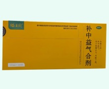 滕王阁补中益气合剂价格对比 10支