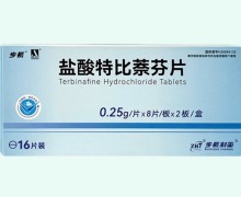 步长盐酸特比萘芬片价格对比 16片装