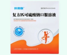 复方匹可硫酸钠口服溶液价格对比 2瓶 贝爽快