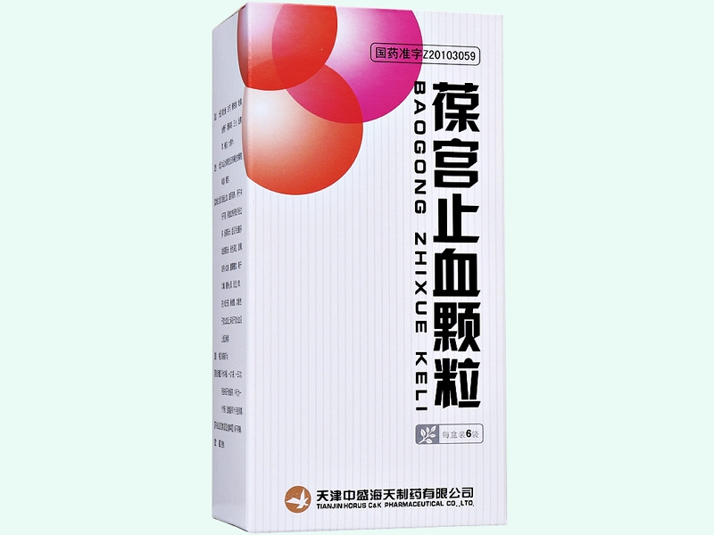 葆宫止血颗粒