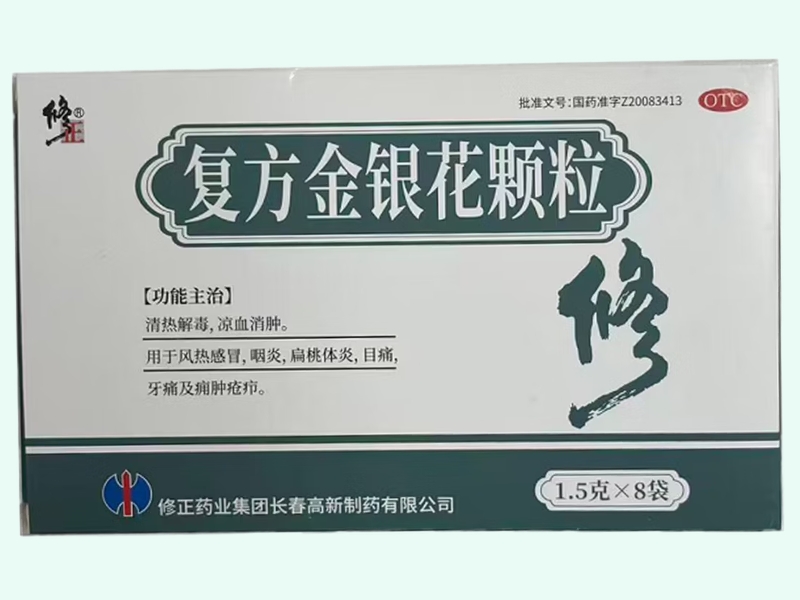 复方金银花颗粒(修正)