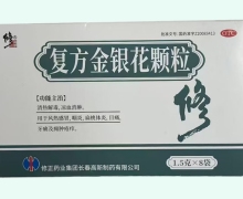 修正复方金银花颗粒价格对比 1.5g*8袋 长春高新制药