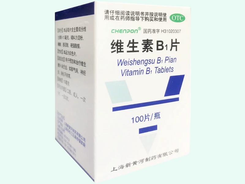 维生素B1片(CHENPON)