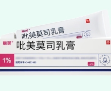 吡美莫司乳膏价格对比 10g 江苏知原药业
