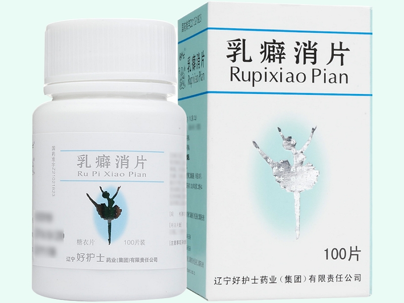 乳癖消片(好护士/苍松)
