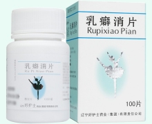 乳癖消片价格对比 100片 好护士药业