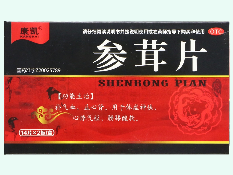 参茸片(康凯)
