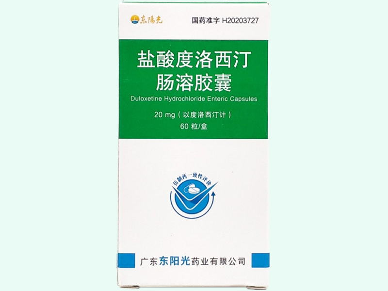 盐酸度洛西汀肠溶胶囊(东阳光)