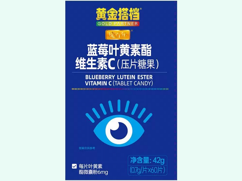 蓝莓叶黄素酯维生素C压片糖果(黄金搭档/瑞百年)