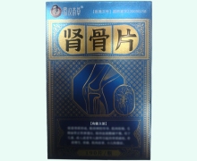 蜀汉本草肾骨片价格对比 190片