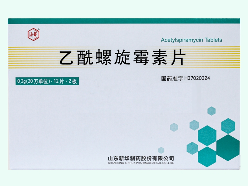 乙酰螺旋霉素片(新华)
