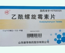 新华乙酰螺旋霉素片价格对比 0.1g*480片