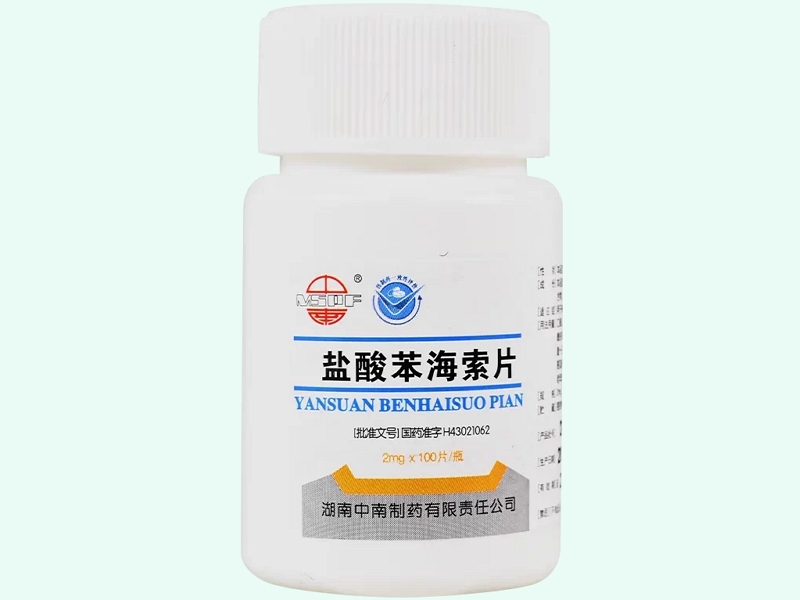 盐酸苯海索片