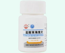盐酸苯海索片价格对比 中南制药
