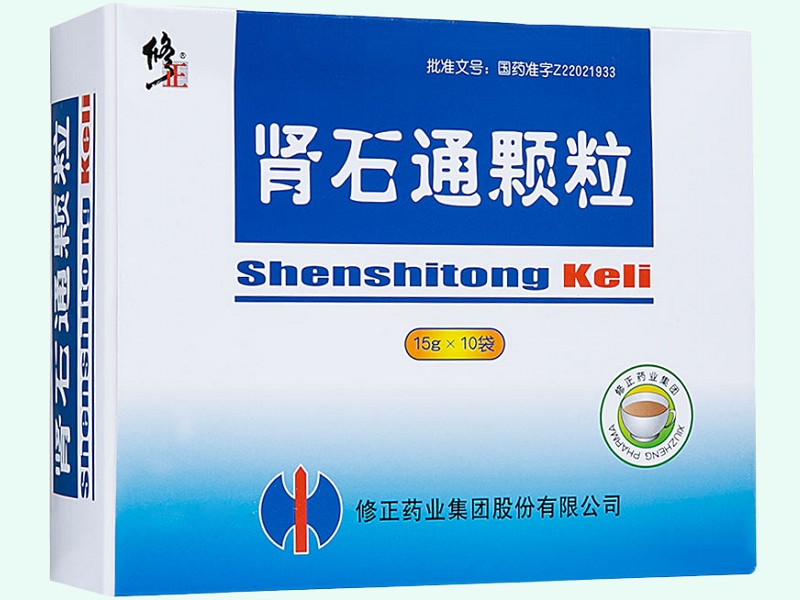 肾石通颗粒(修正)