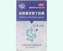 难老泉盐酸雷尼替丁胶囊价格对比 30粒 带纸盒