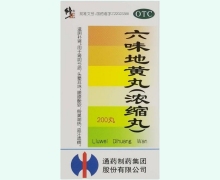 修正六味地黄丸价格对比 200丸