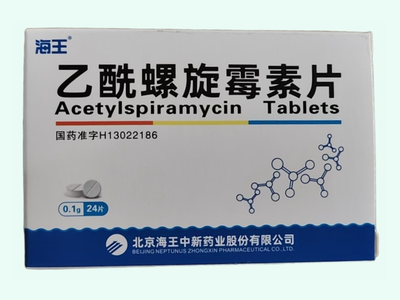 乙酰螺旋霉素片(海王)