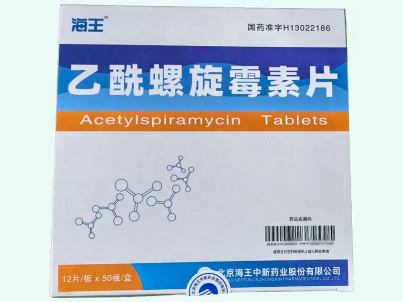 乙酰螺旋霉素片(海王)